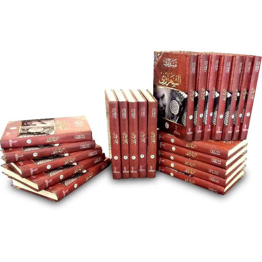 تفسير وخواطر القرآن الكريم للشعراوي 22 مجلد