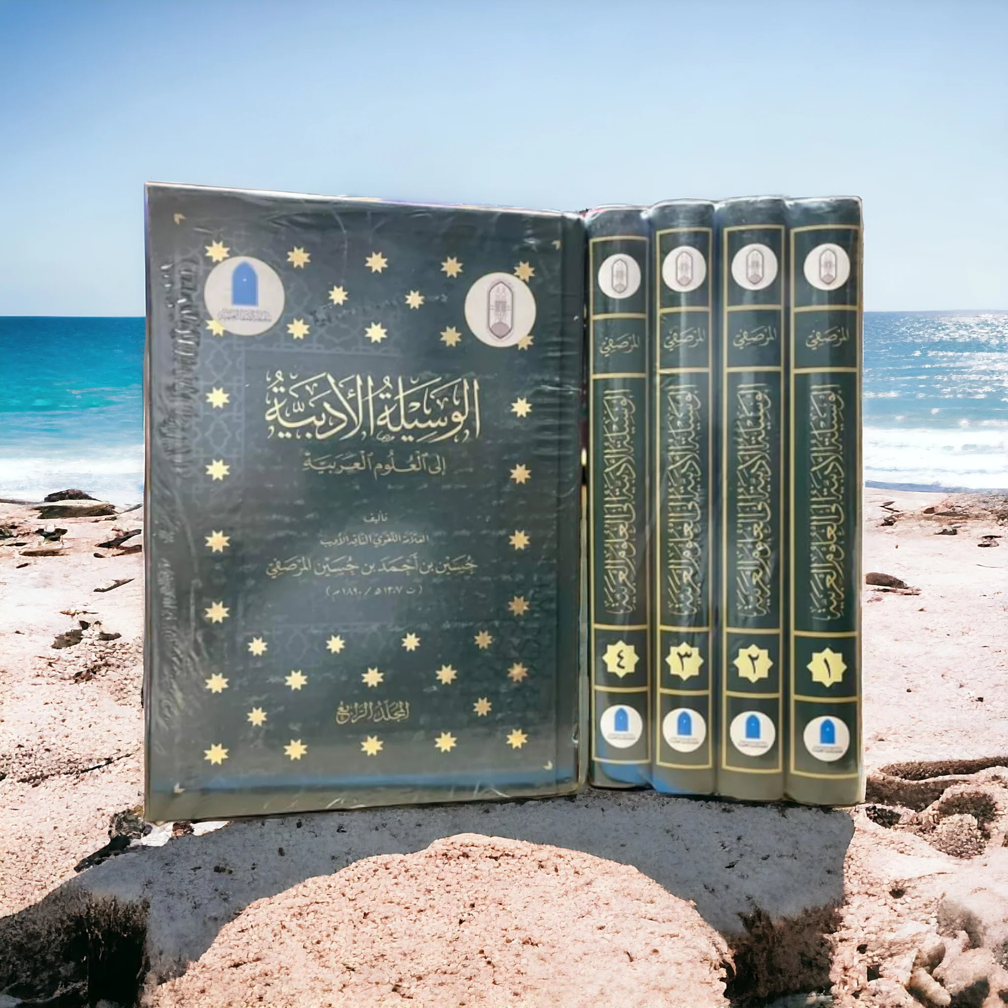 الوسيلة الأدبية إلى العلوم العربية 1/4 - Image 3