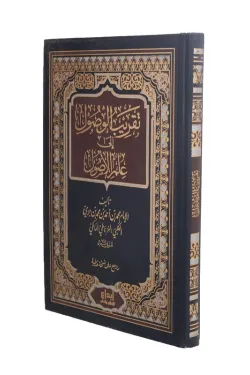تقريب الوصول إلى علم الأصول - Image 3