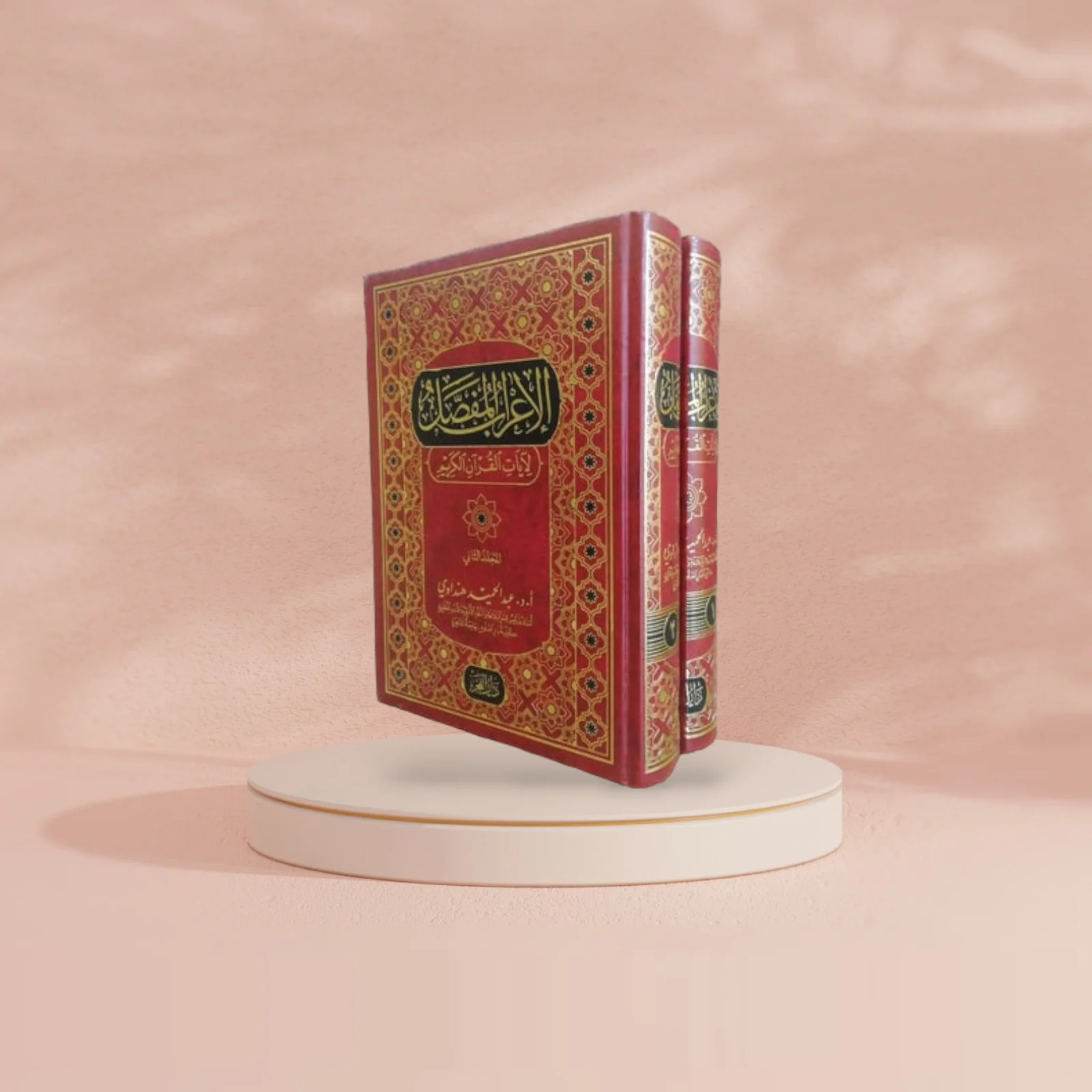 الاعراب المفصل لايات القران الكريم - Image 2