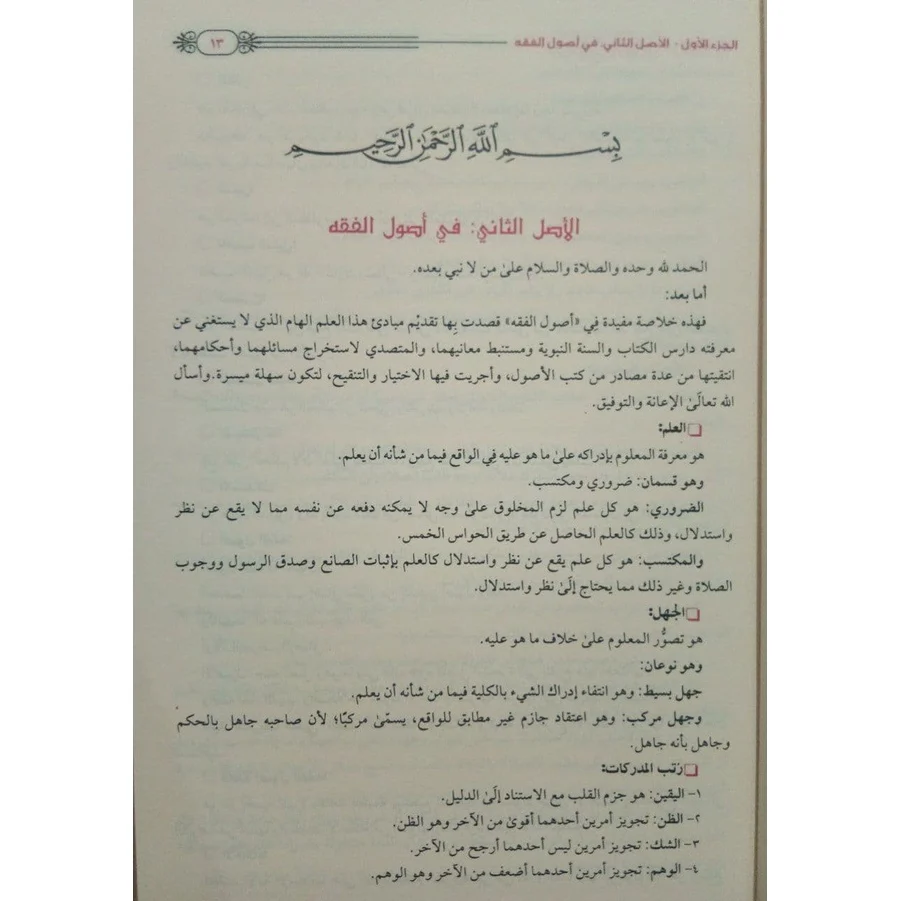 توضيح الأحكام من بلوغ المرام 3 مجلدات - Image 6