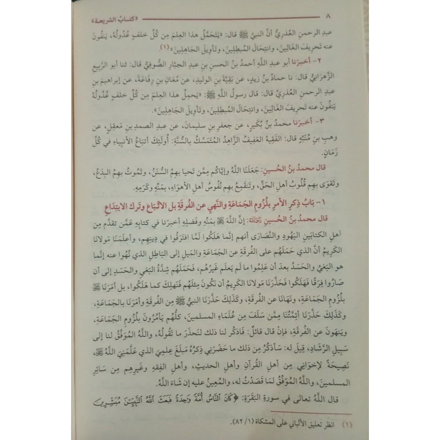الشريعة - Image 3