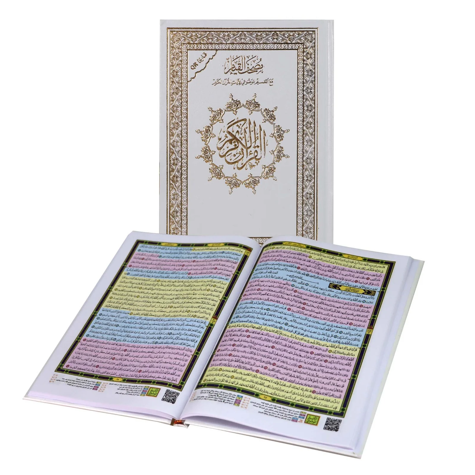 مصحف القيام مع التقسيم الموضوعي لايات القران الكريم ورق ابيض مقاس 24×17 سم - Image 5