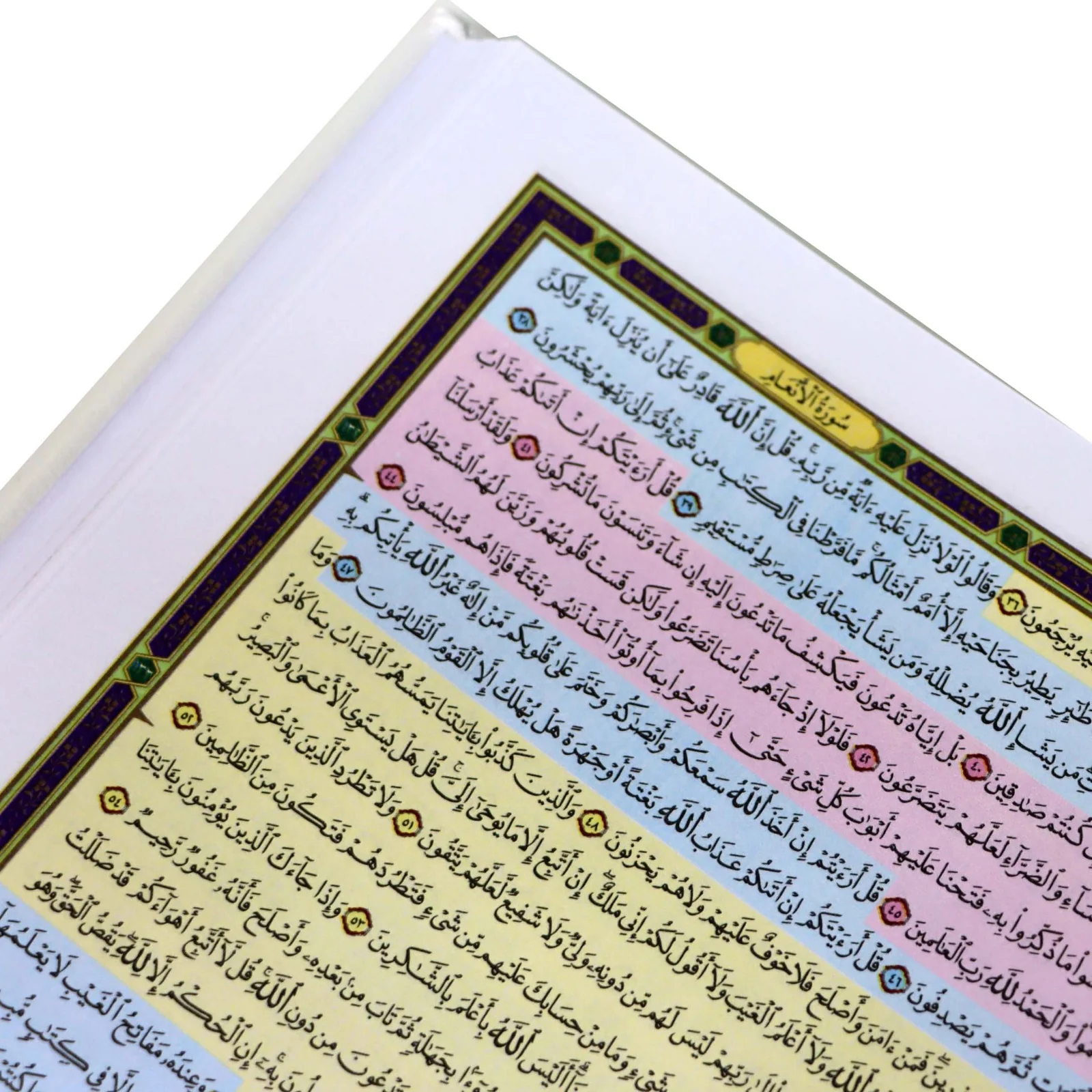 مصحف القيام مع التقسيم الموضوعي لايات القران الكريم ورق ابيض مقاس 24×17 سم - Image 8