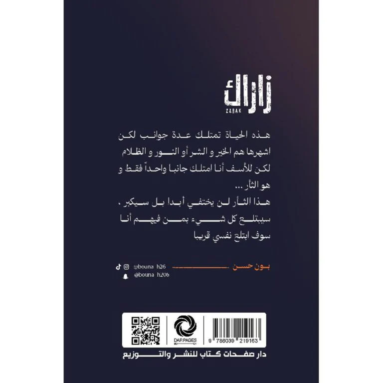 زاراك‎ - Image 2