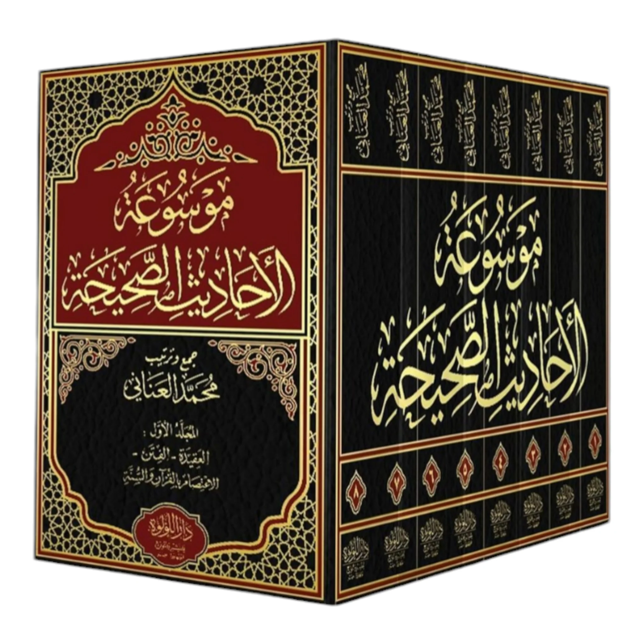 موسوعة الأحاديث الصحيحة 8 مجلدات