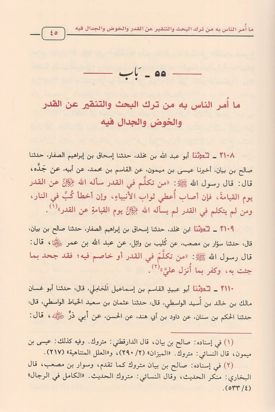 الابانة الكبرى 3 مجلدات - Image 3