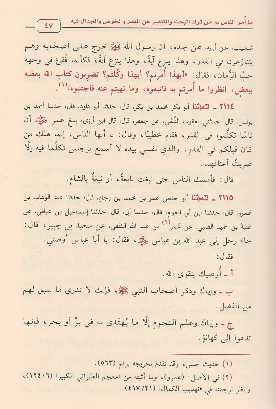 الابانة الكبرى 3 مجلدات - Image 5