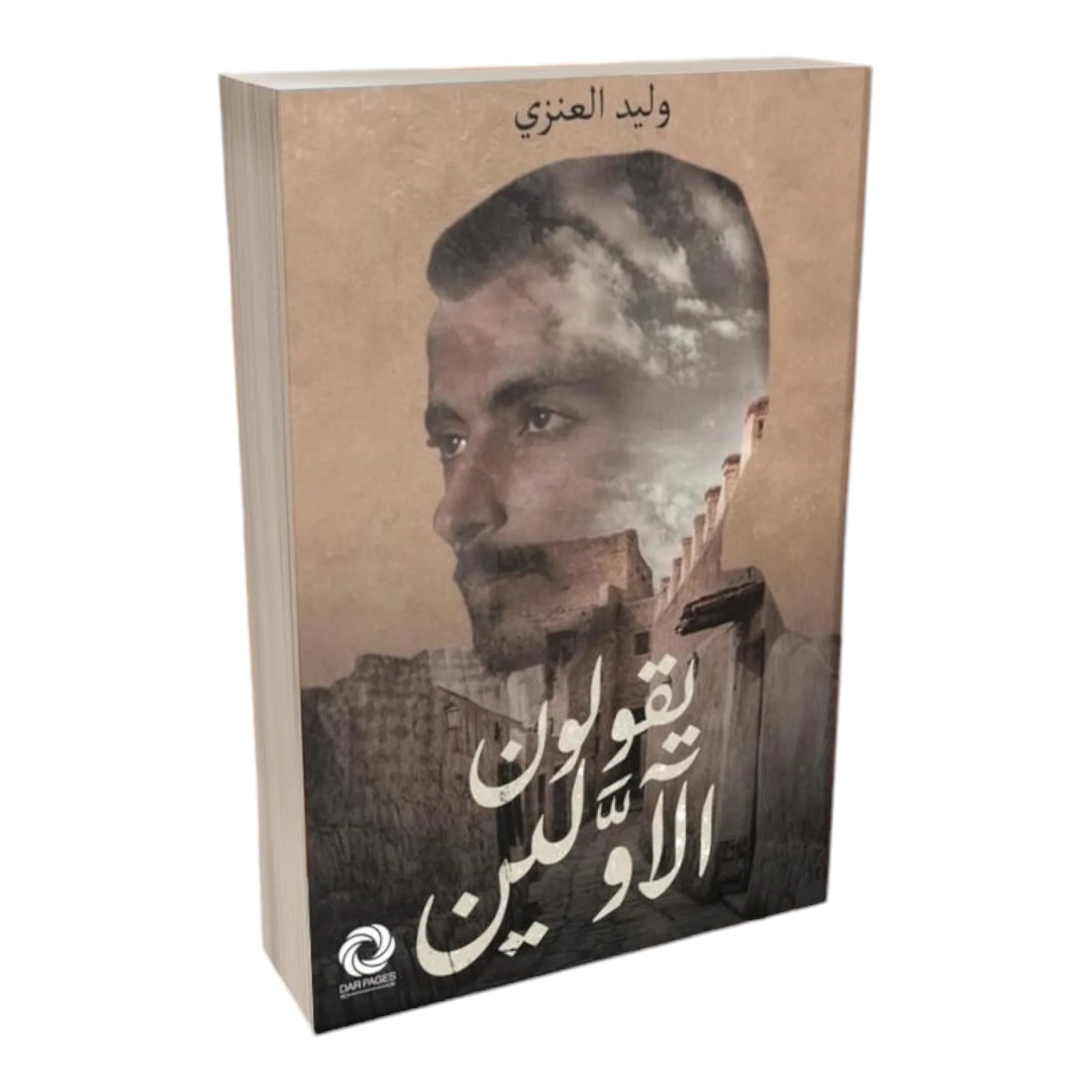 يقولون الآولين - Image 2