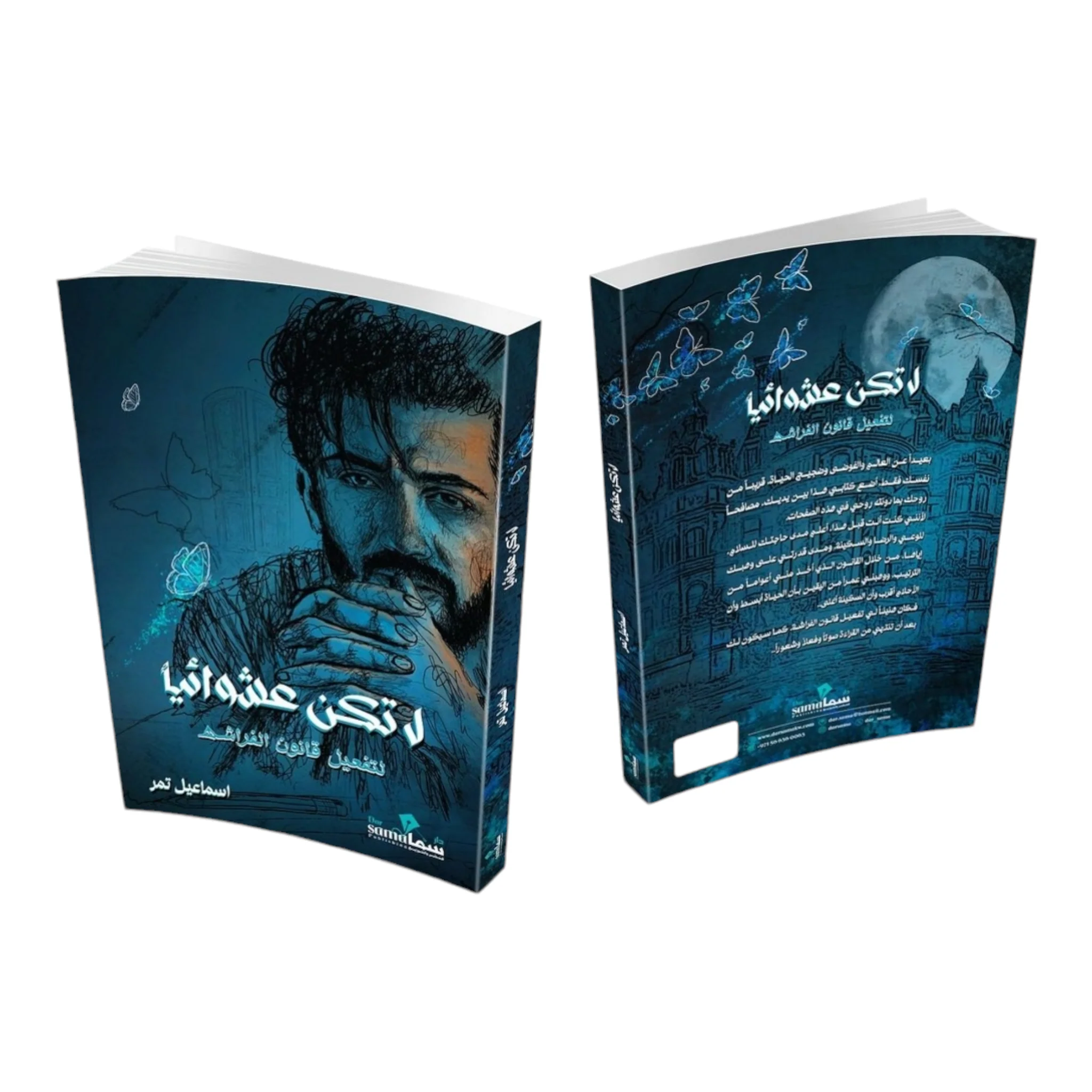 لا تكن عشوائيا - Image 3