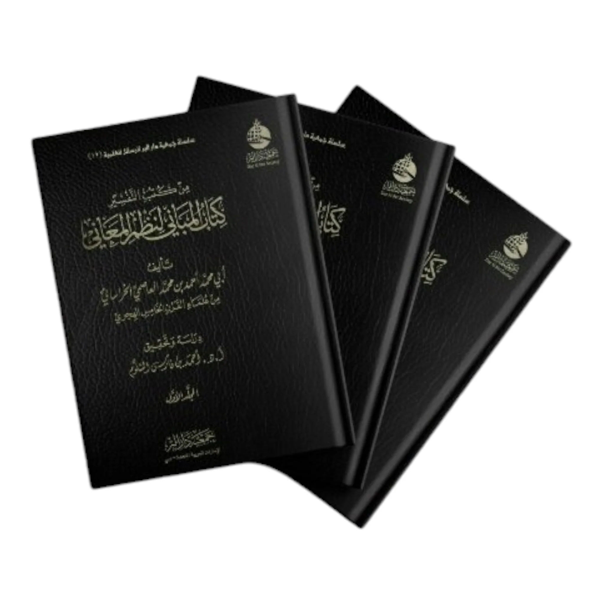 كتاب المباني لنظم المعاني 3 مجلدات - Image 2
