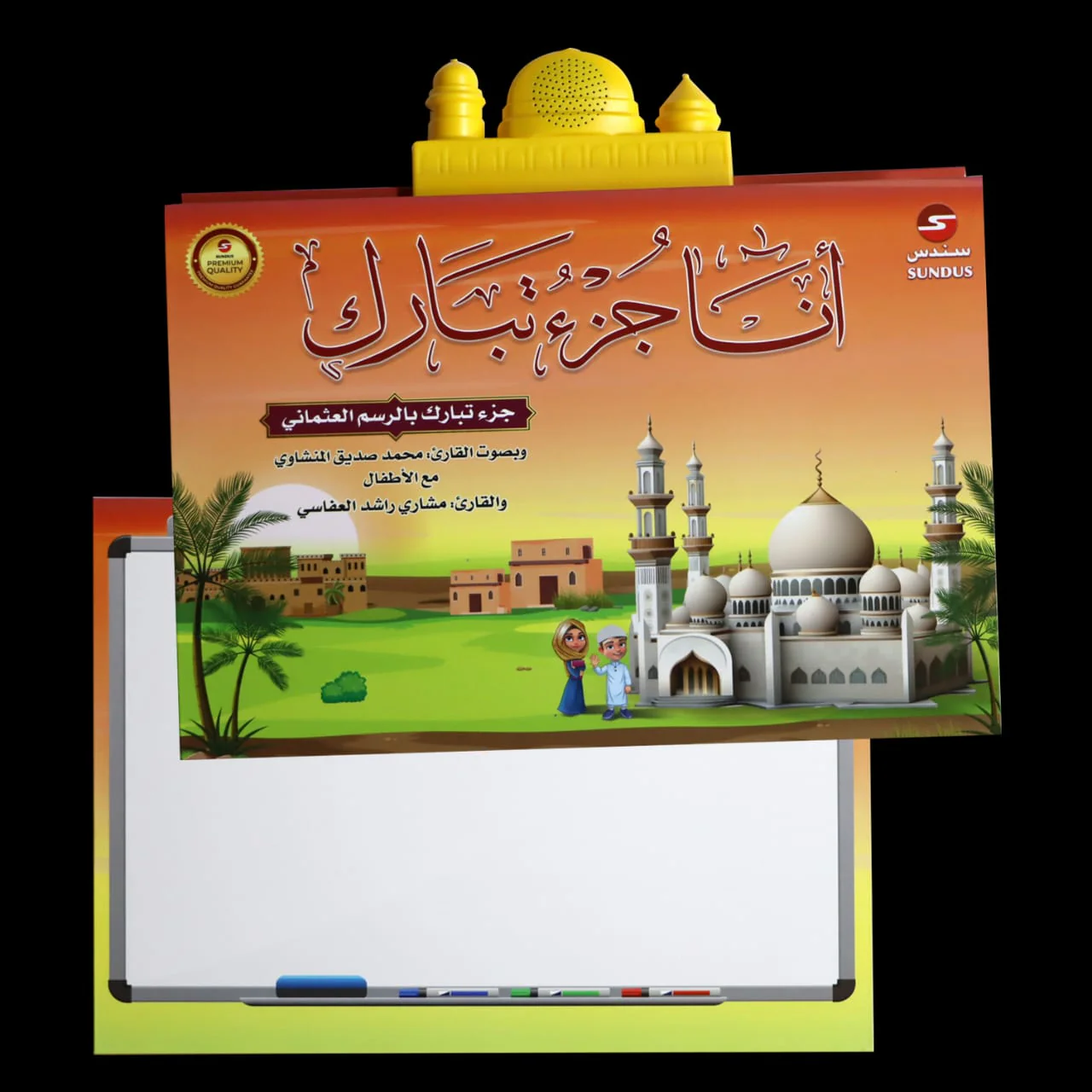الكتاب الإلكتروني أنا جزء تبارك لتحفيظ القرآن الكريم للأطفال - Image 4