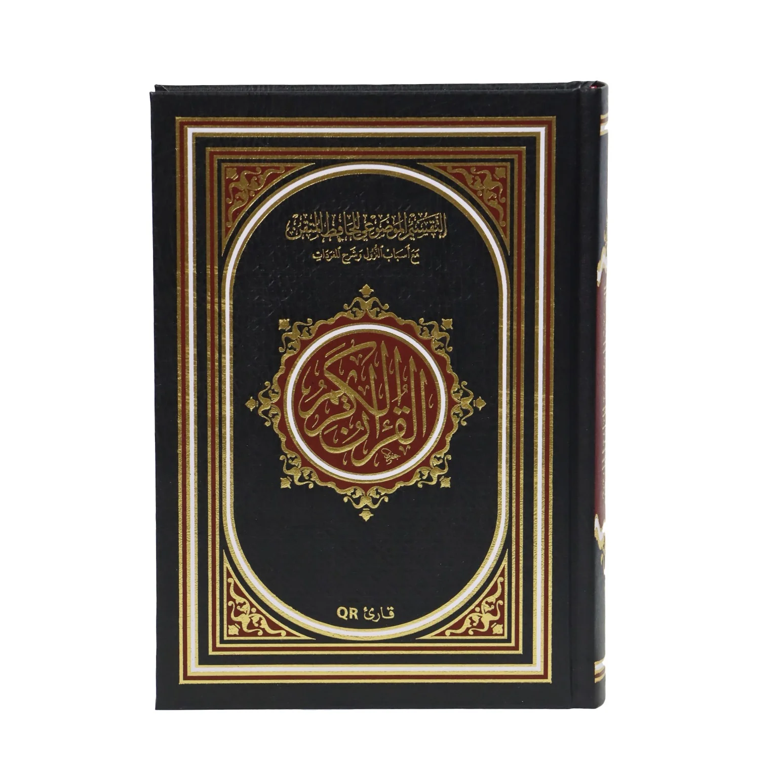 مصحف التفسير الموضوعي للحافظ المتقن 14*20 سم - Image 9