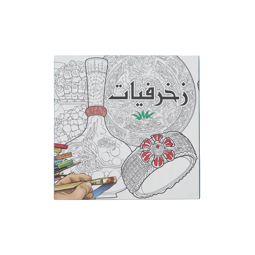 زخرفيات