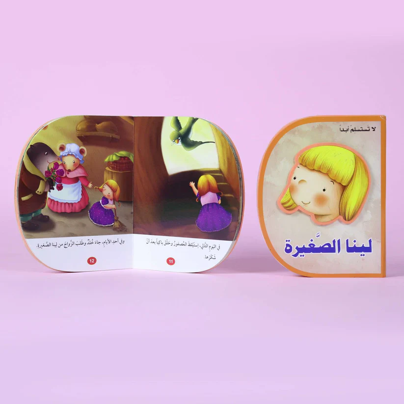 لينا الصغيرة - Image 2