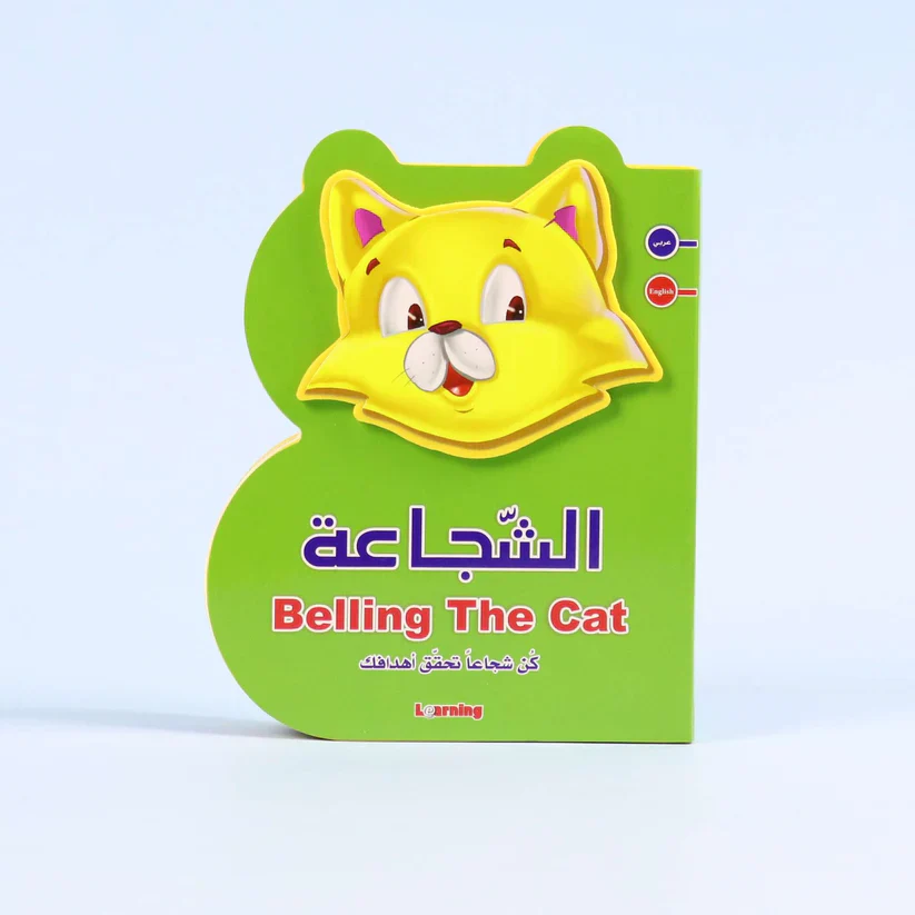 الشجاعة