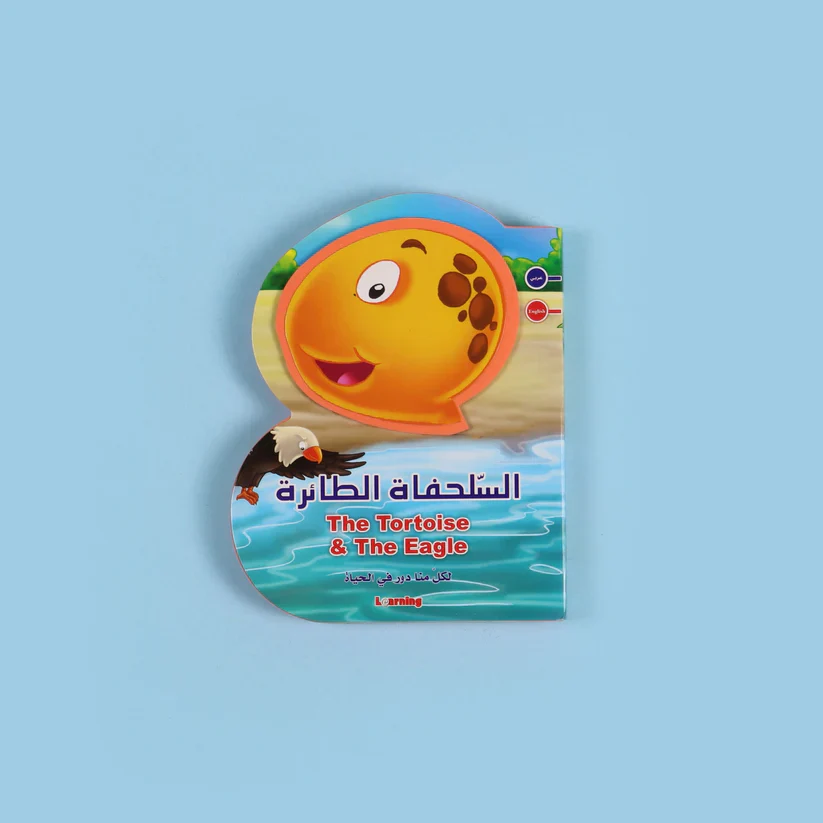 السلحفاة الطائرة