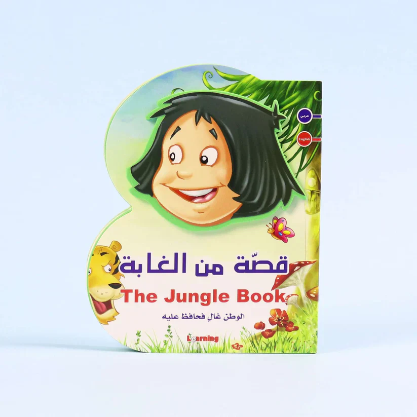 قصة من الغابة