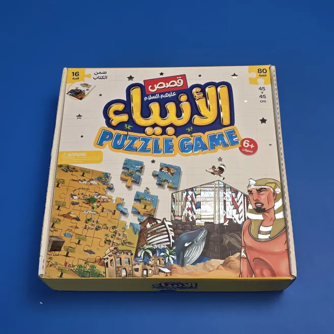 قصص الأنبياء عليهم السلام بازل 80 قطعة - Image 5
