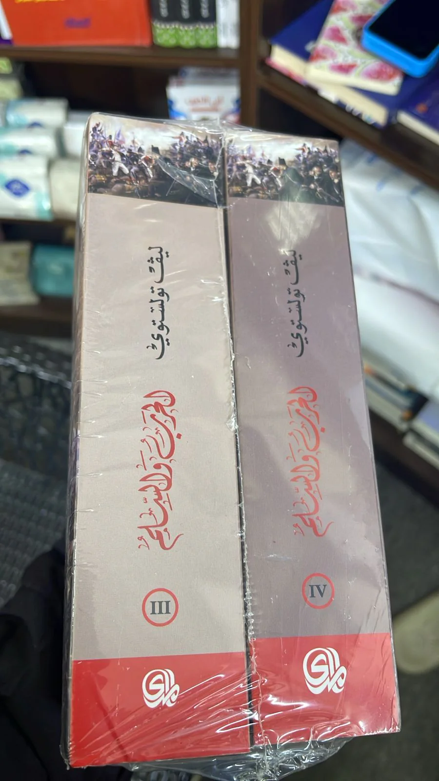 مجموعة الحرب والسلم - 4 مجلد - Image 5