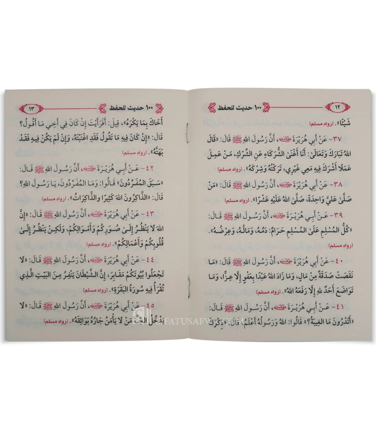 كتيب 100 حديث للحفظ من صحيحي البخاري ومسلم - Image 2