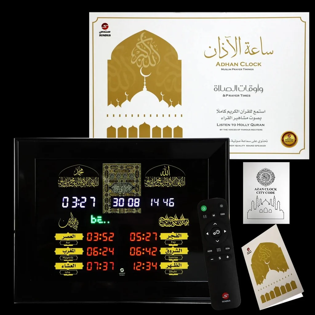 ساعة الأذان مع القرآن الكريم - Image 4