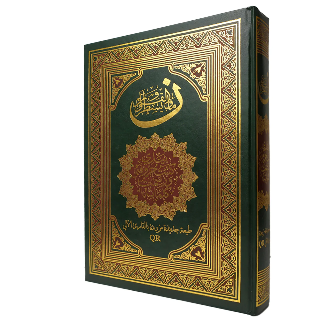 مصحف نون أخط مصحفي بيدي - Image 2