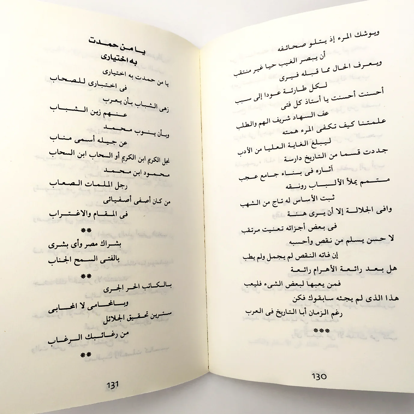 ديوان جبران - Image 3