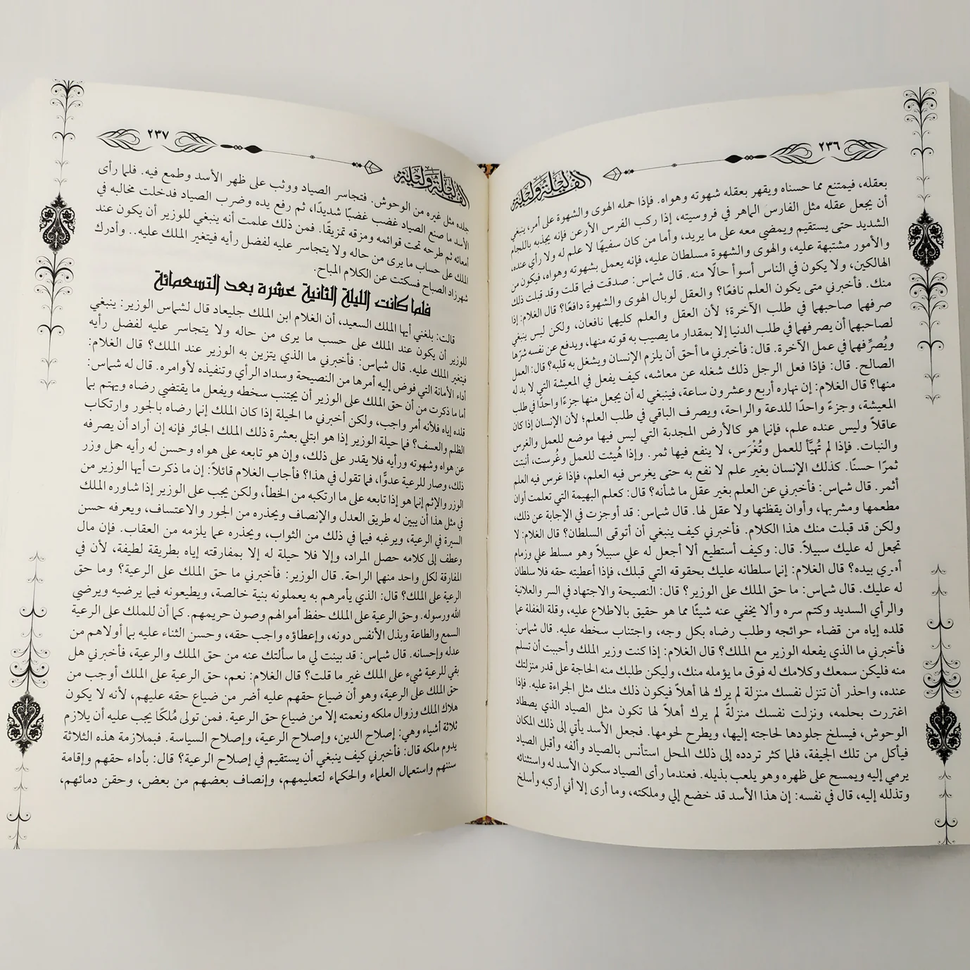 ألف ليلة وليلة 4 اجزاء - Image 3