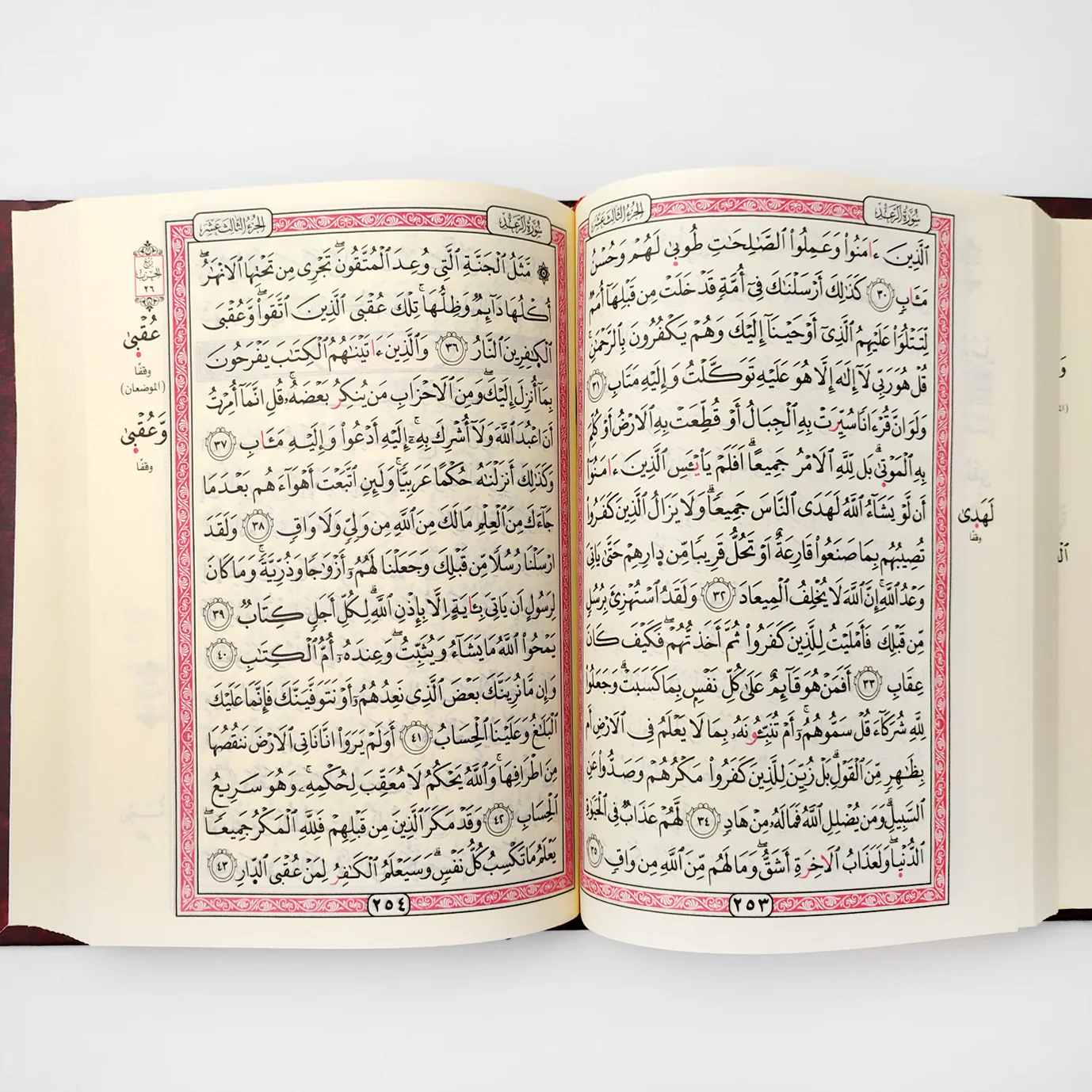 مصحف برواية ورش عن نافع من طريق الأزرق 14*20 سم - Image 2