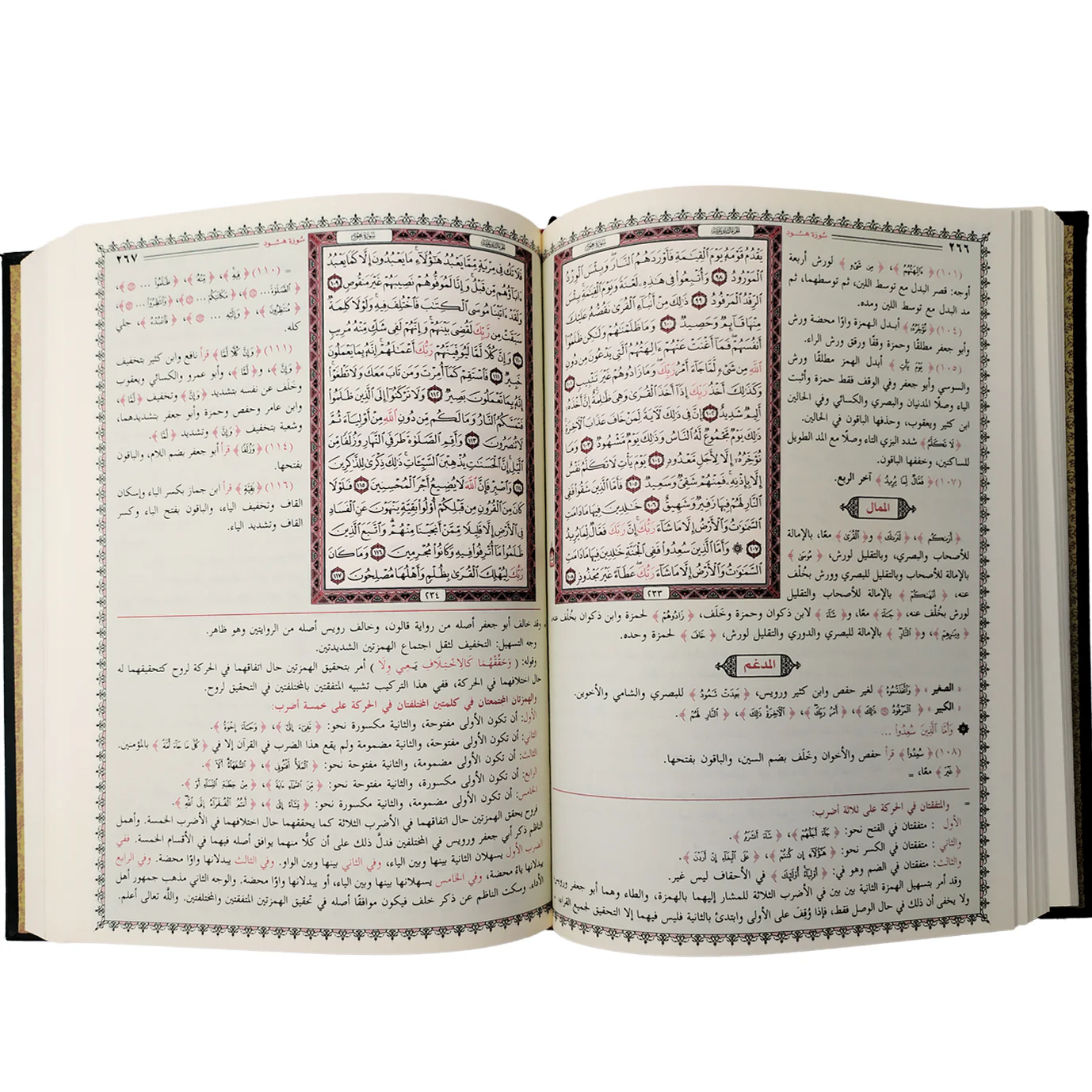 البدور الزاهرة في القراءات العشر المتواترة - Image 3
