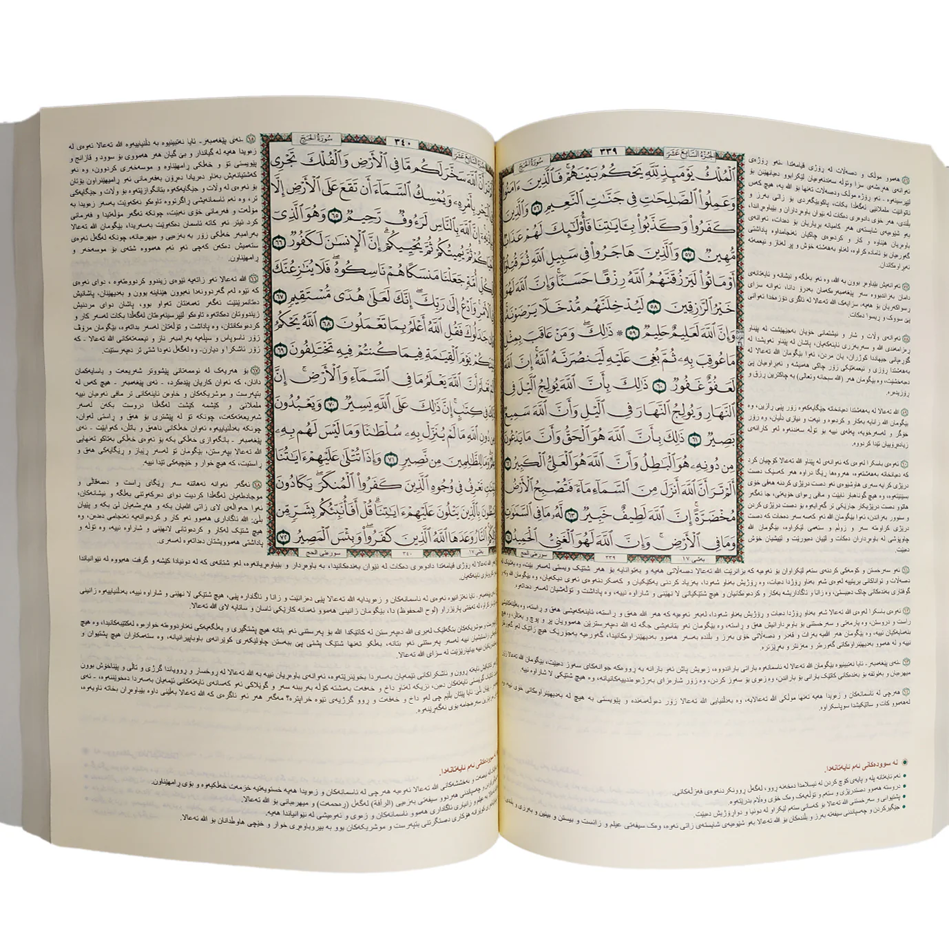 المختصر في التفسير مترجم الي اللغة الكردية مقاس 24*17 سم - Image 2