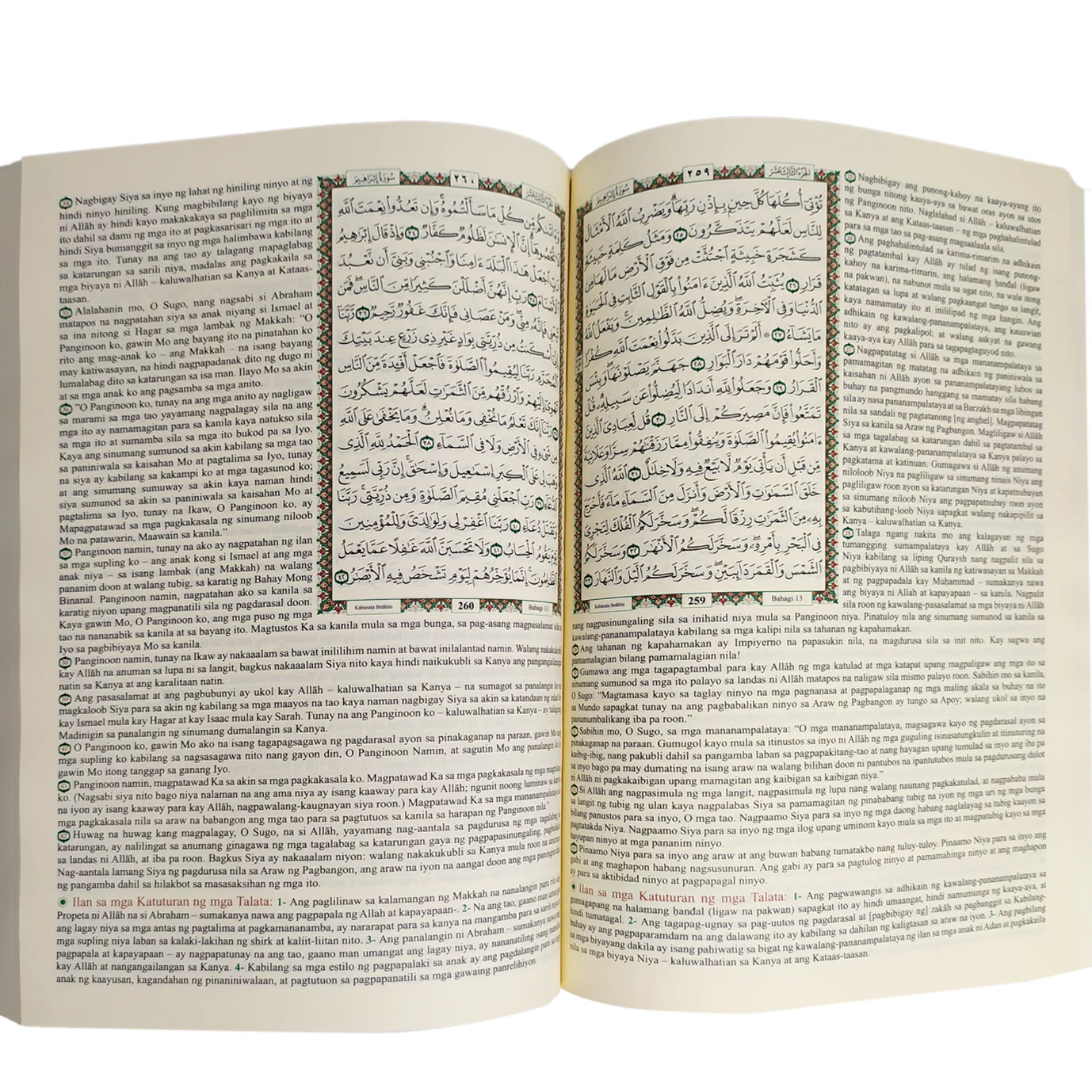 المختصر في التفسير مترجم الي اللغة الفلبينية مقاس 24*17 سم - Image 2
