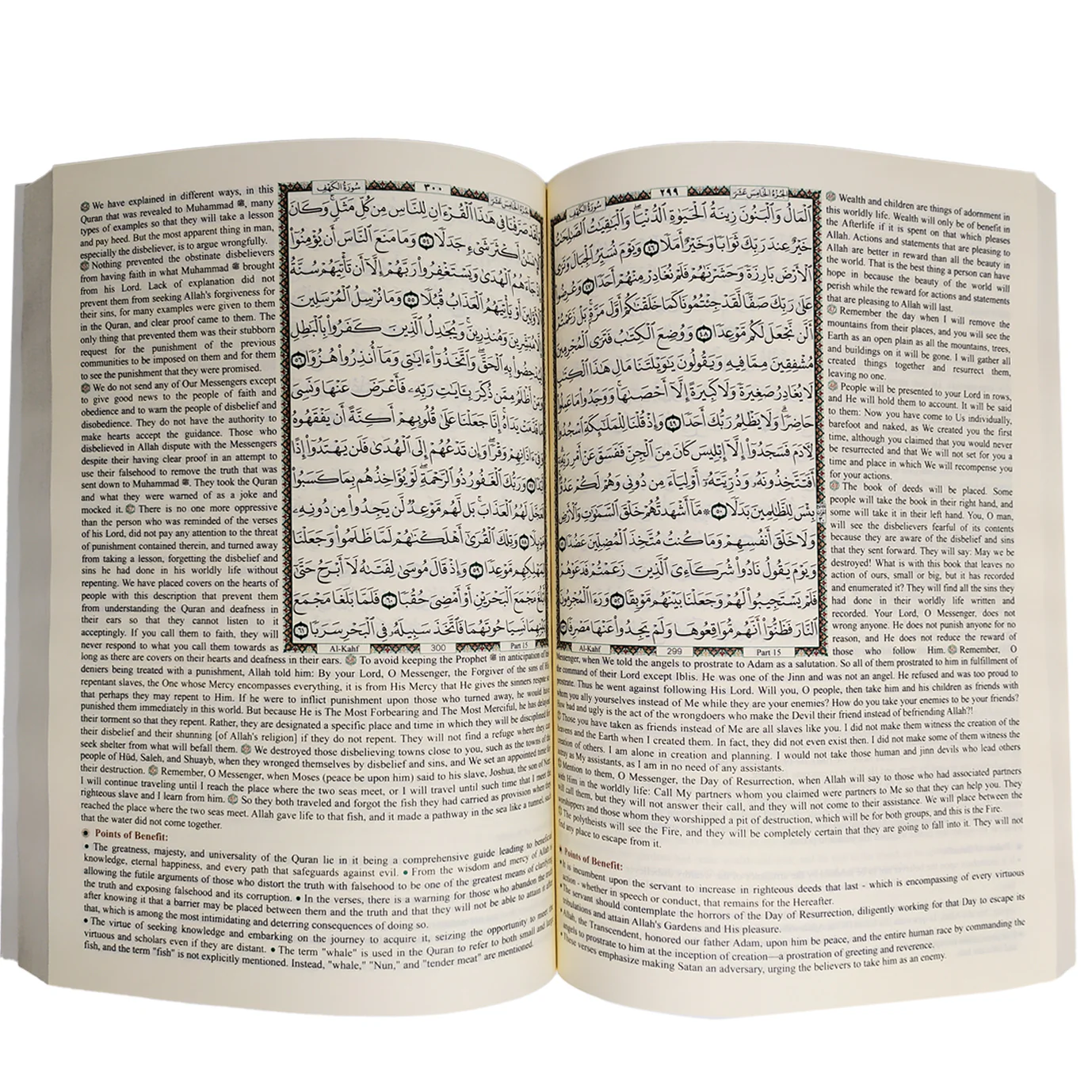 المختصر في التفسير مترجم الي اللغة الإنجليزية مقاس 24*17 سم - Image 2
