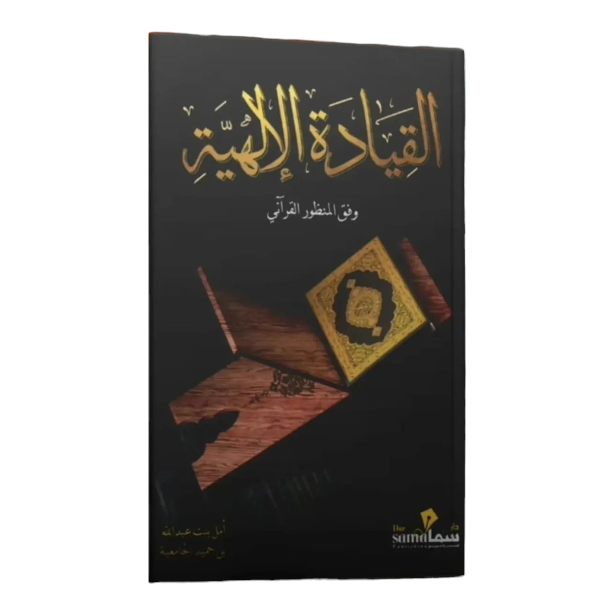القيادة الإلهية - Image 2