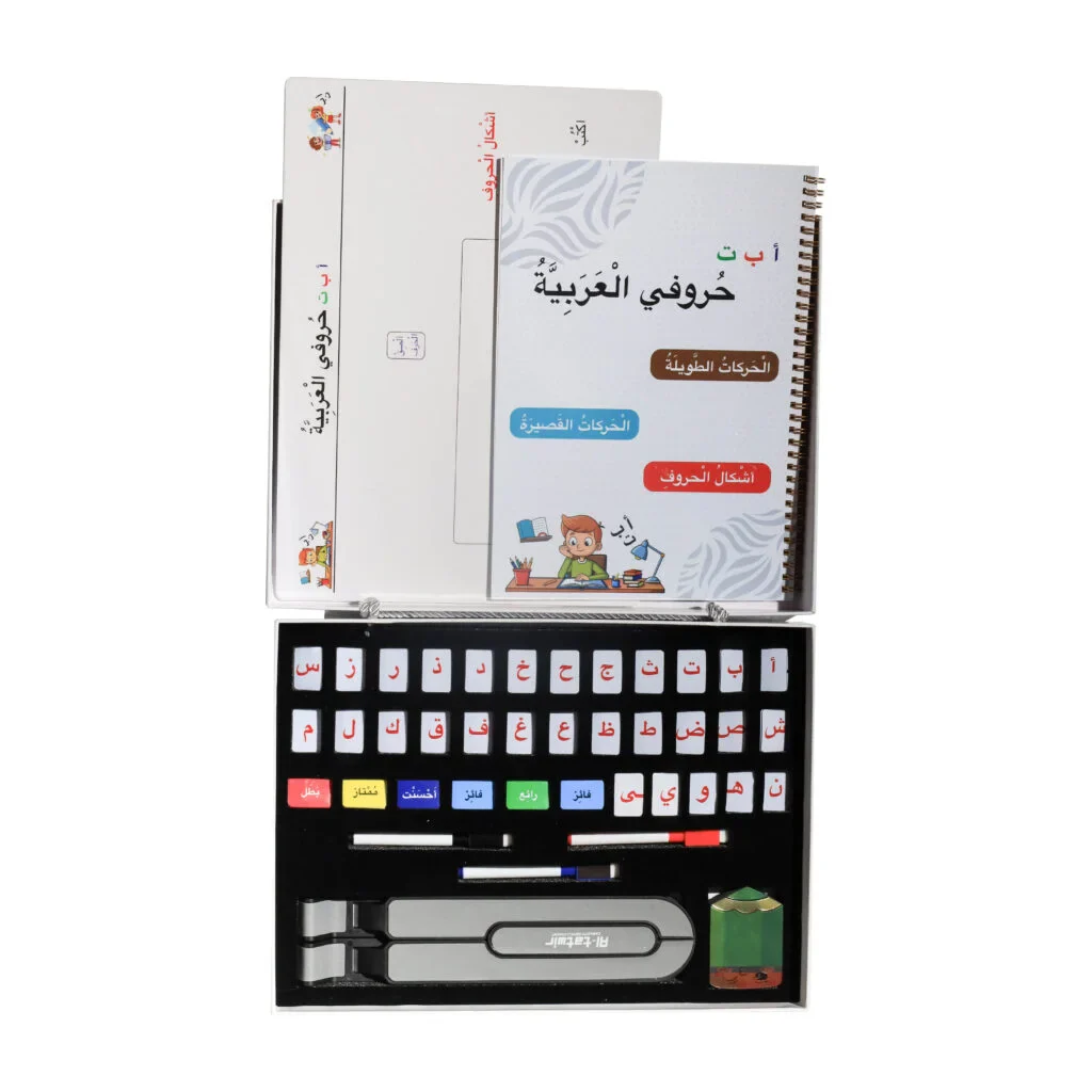 أ ب ت حروفي العربية - Image 2