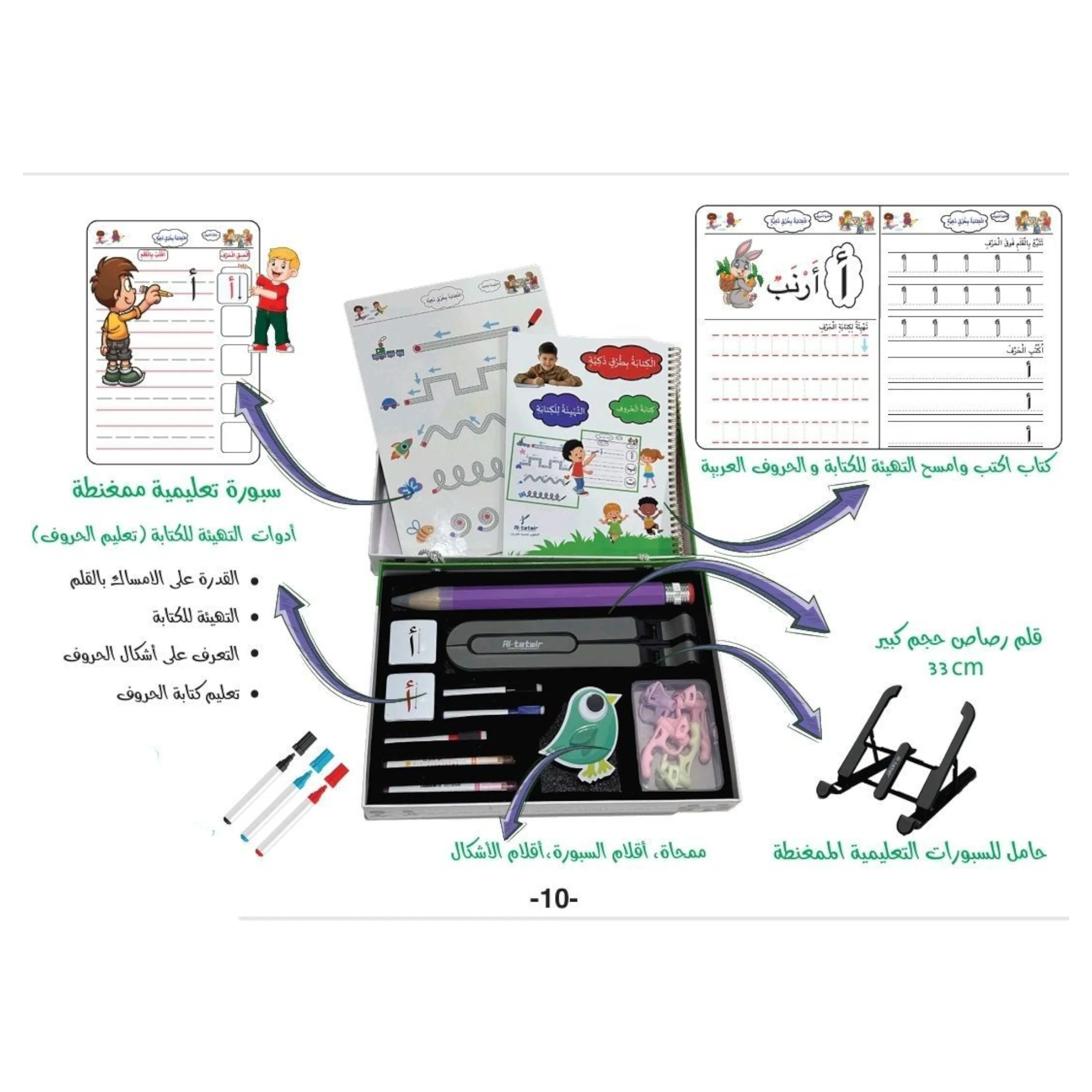 العربية بطرق ذكية- حقيبة التهيئة للكتابة وتعليم الحروف - Image 4