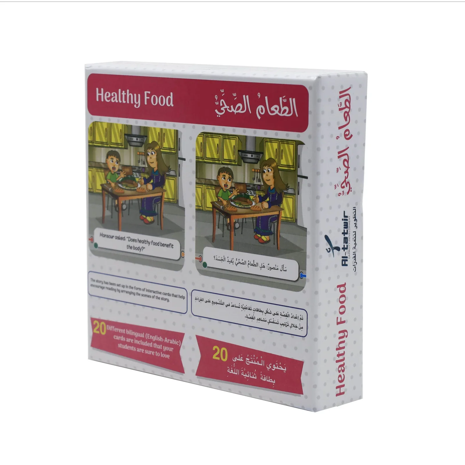 سأروي قصتي - الطعام الصحي - Image 2