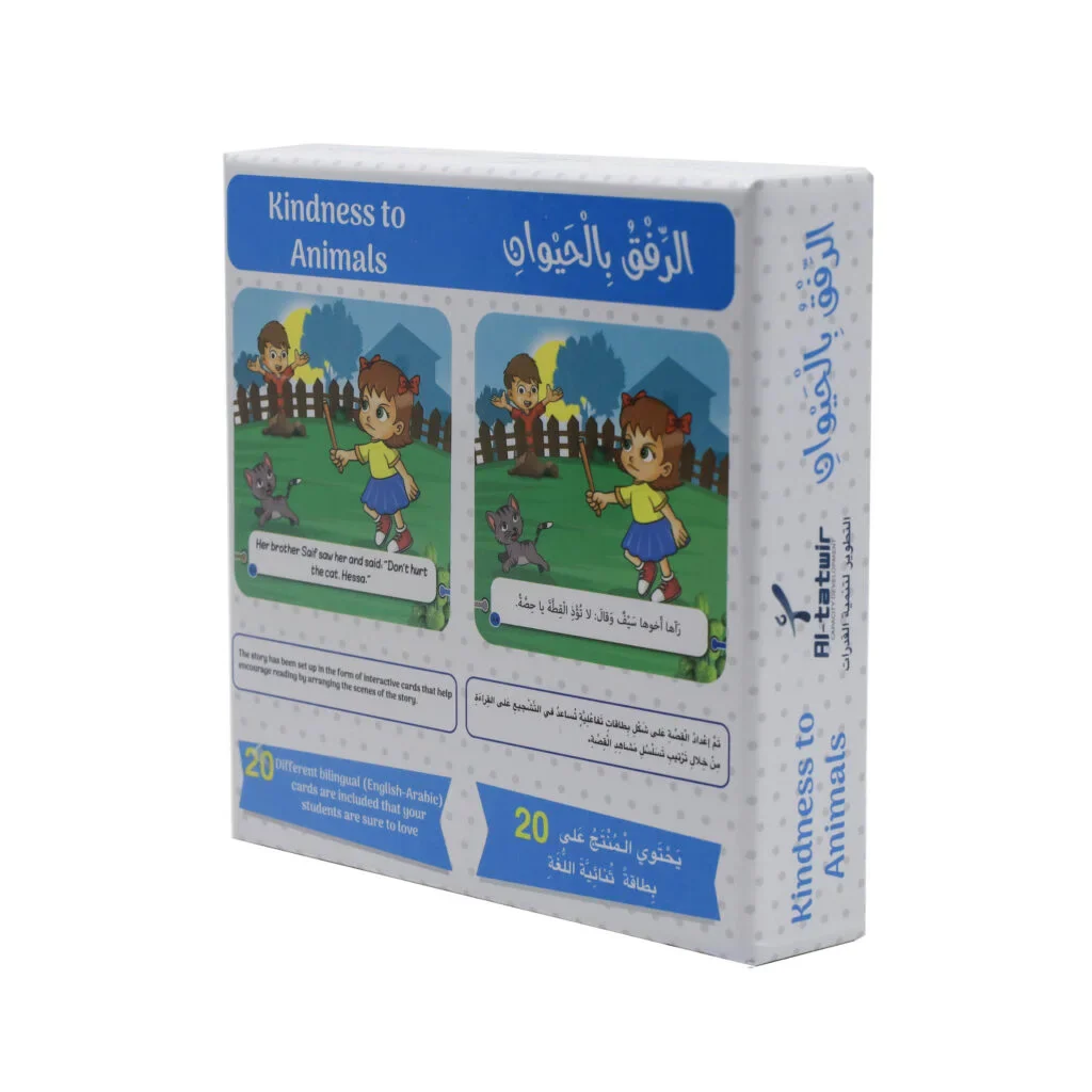 سأروي قصتي - الرفق بالحيوان - Image 2