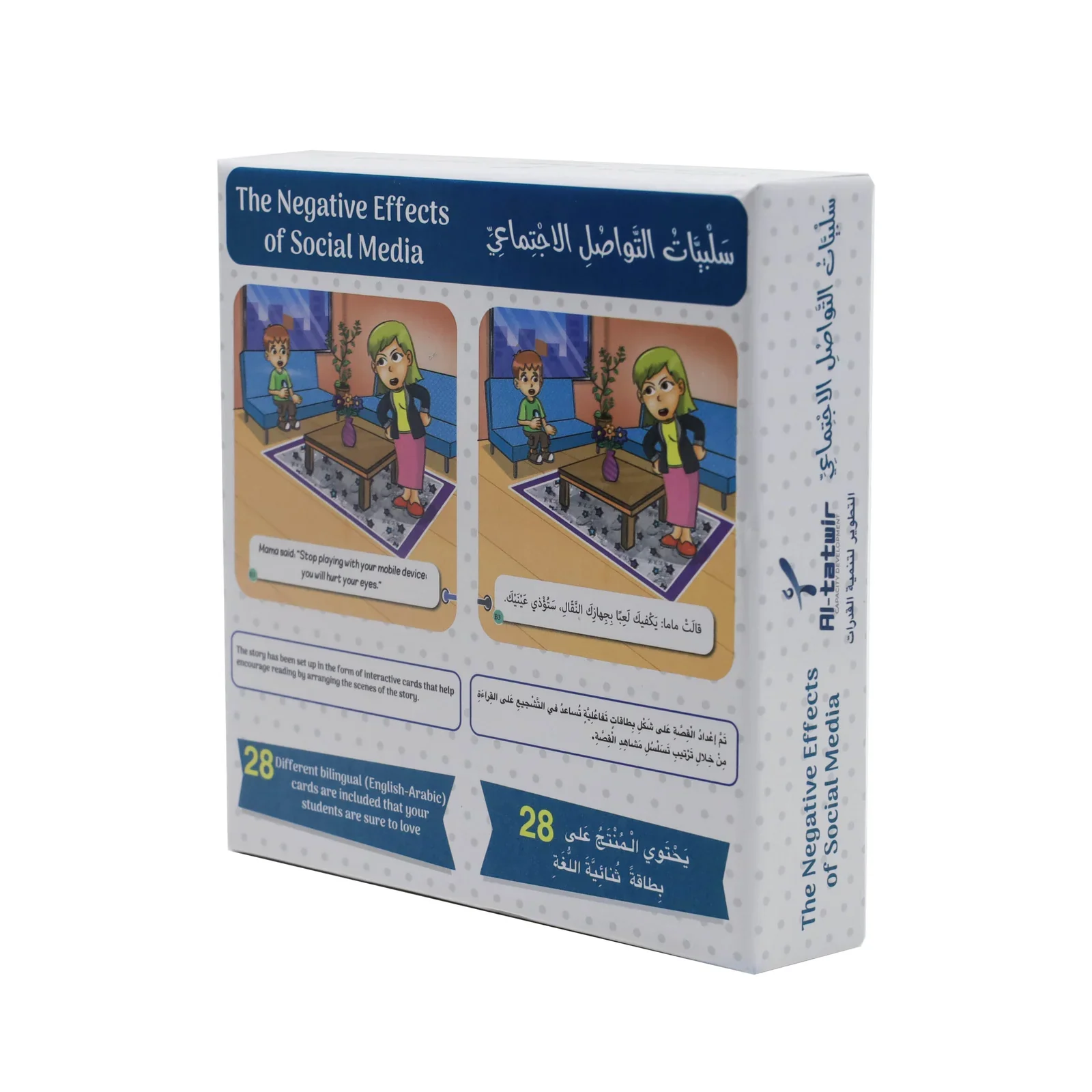 سأروي قصتي - سلبيات التواصل الإجتماعي - Image 2
