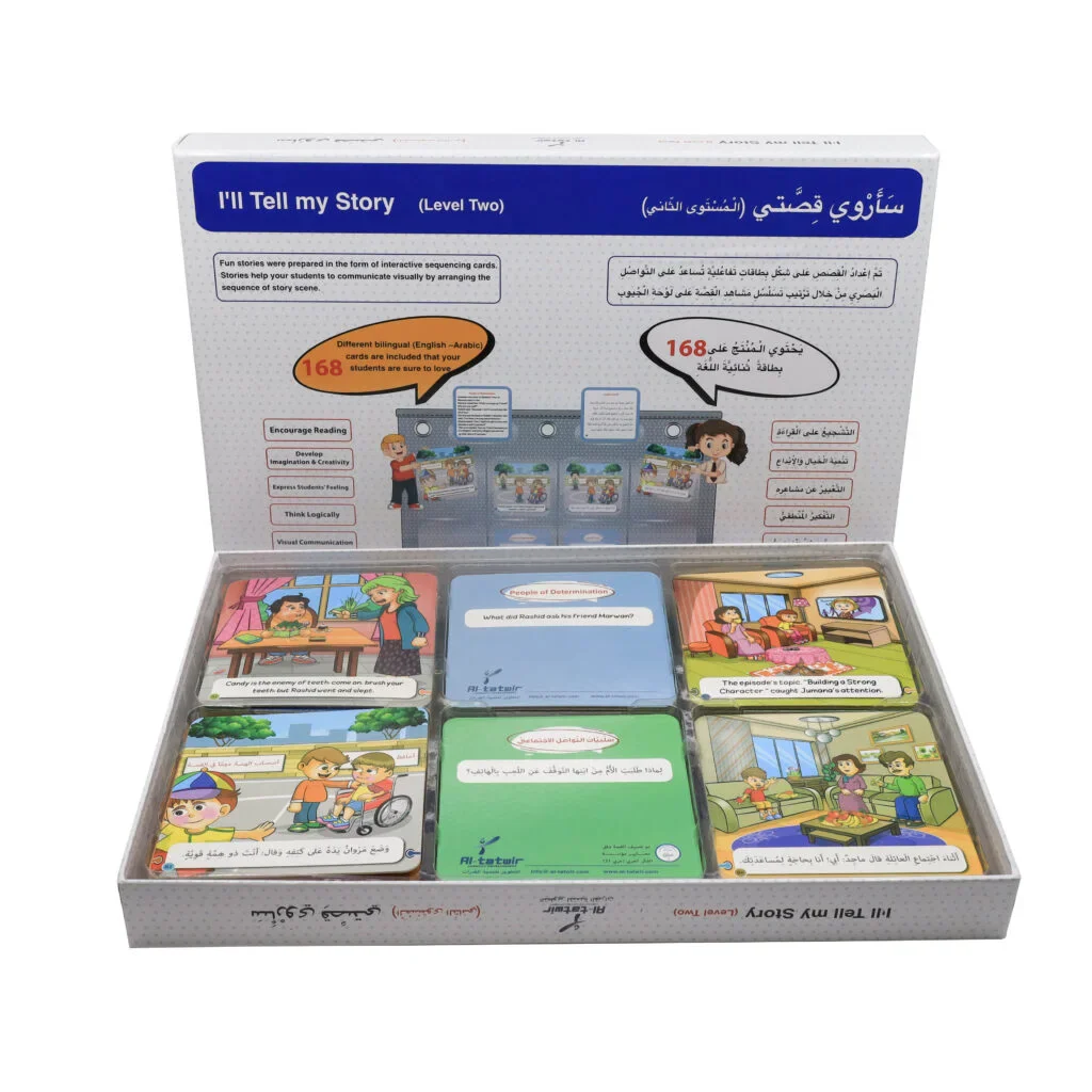 سأروي قصتي -  المستوى 2 مع لوحة الجيوب - Image 2