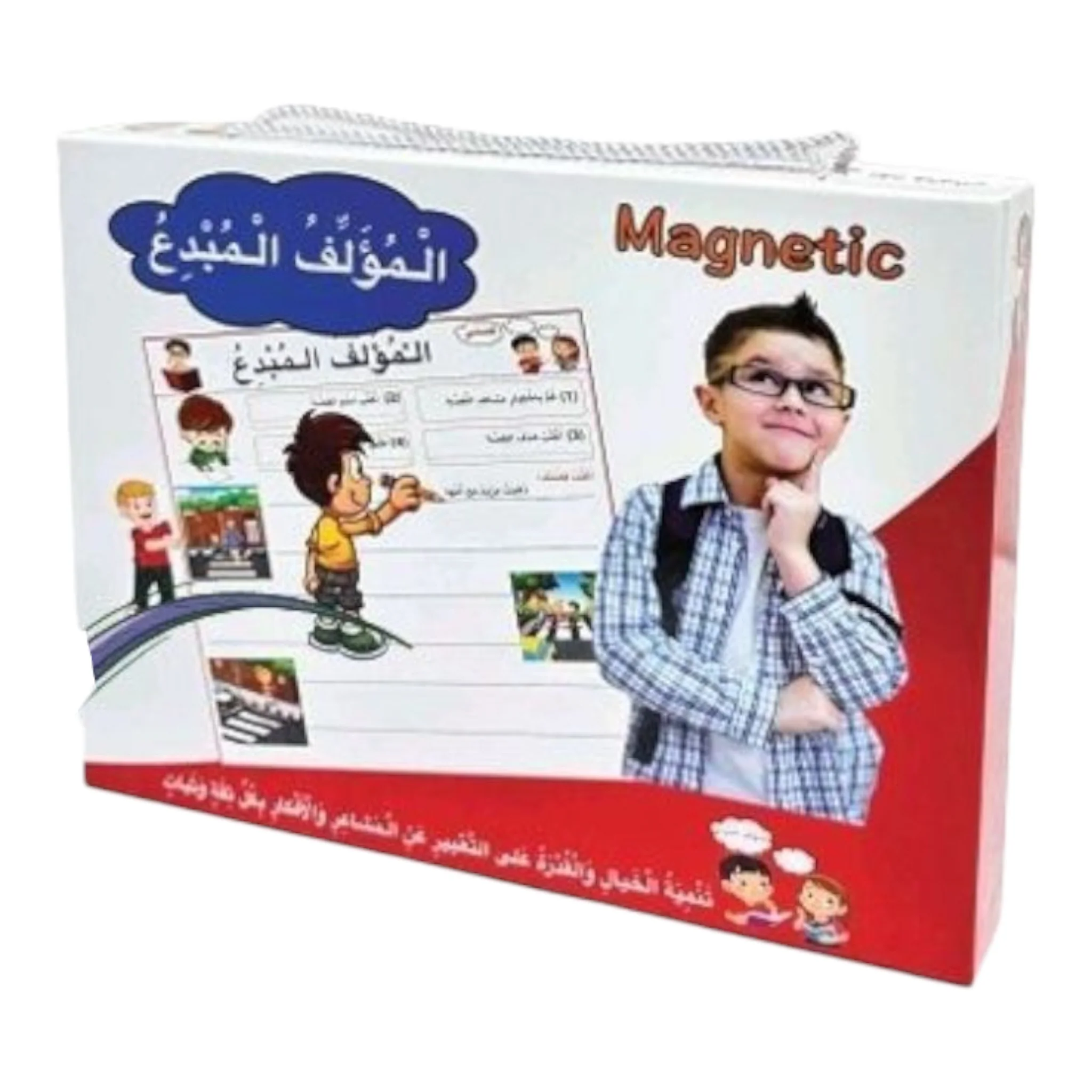 العربية بطرق ذكية- حقيبة المؤلف المبدع (لغة عربية)
