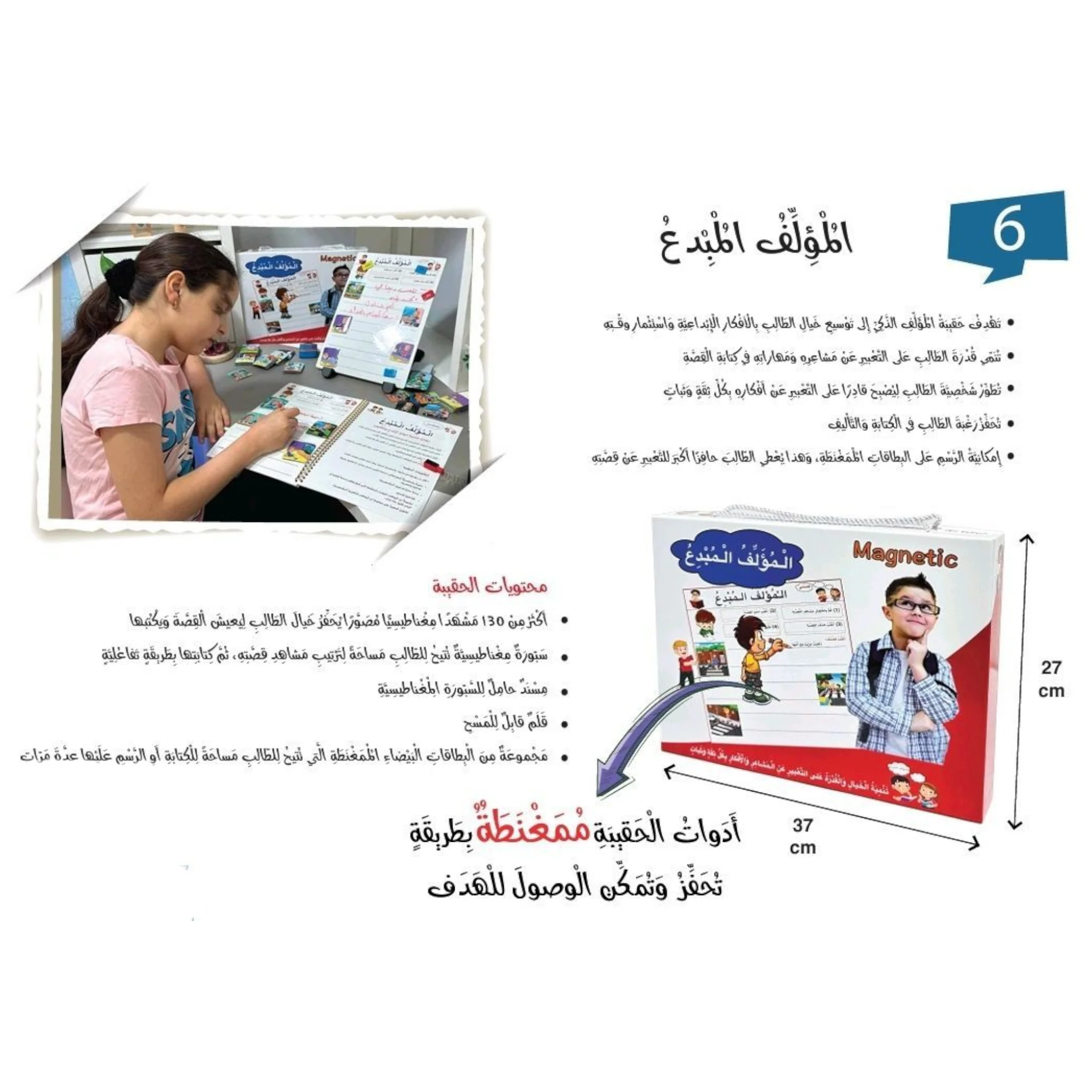 العربية بطرق ذكية- حقيبة المؤلف المبدع (لغة عربية) - Image 2