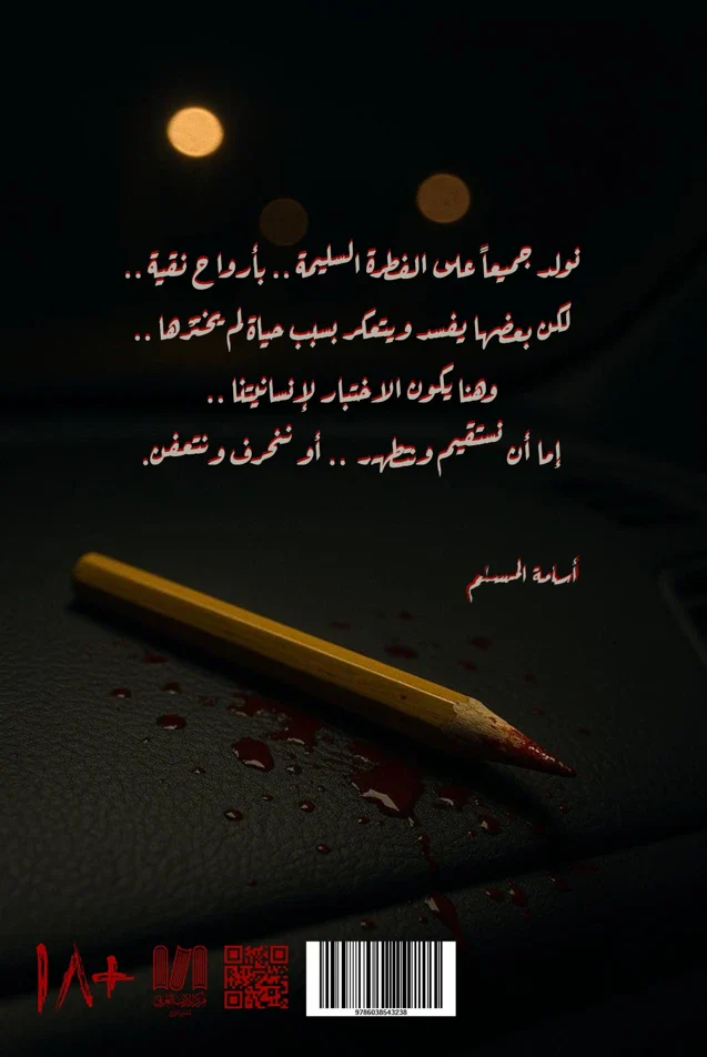 هذا ما حدث معها - Image 2