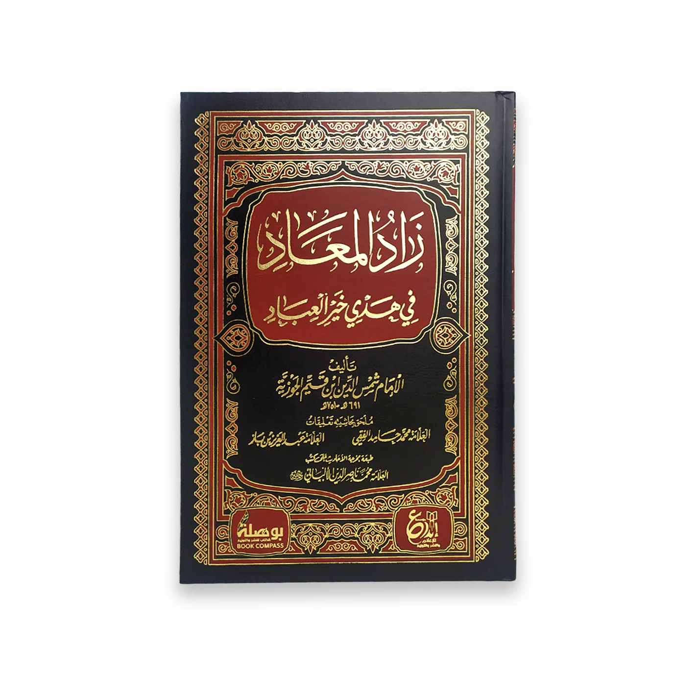 زاد المعاد 3 مجلدات - Image 2