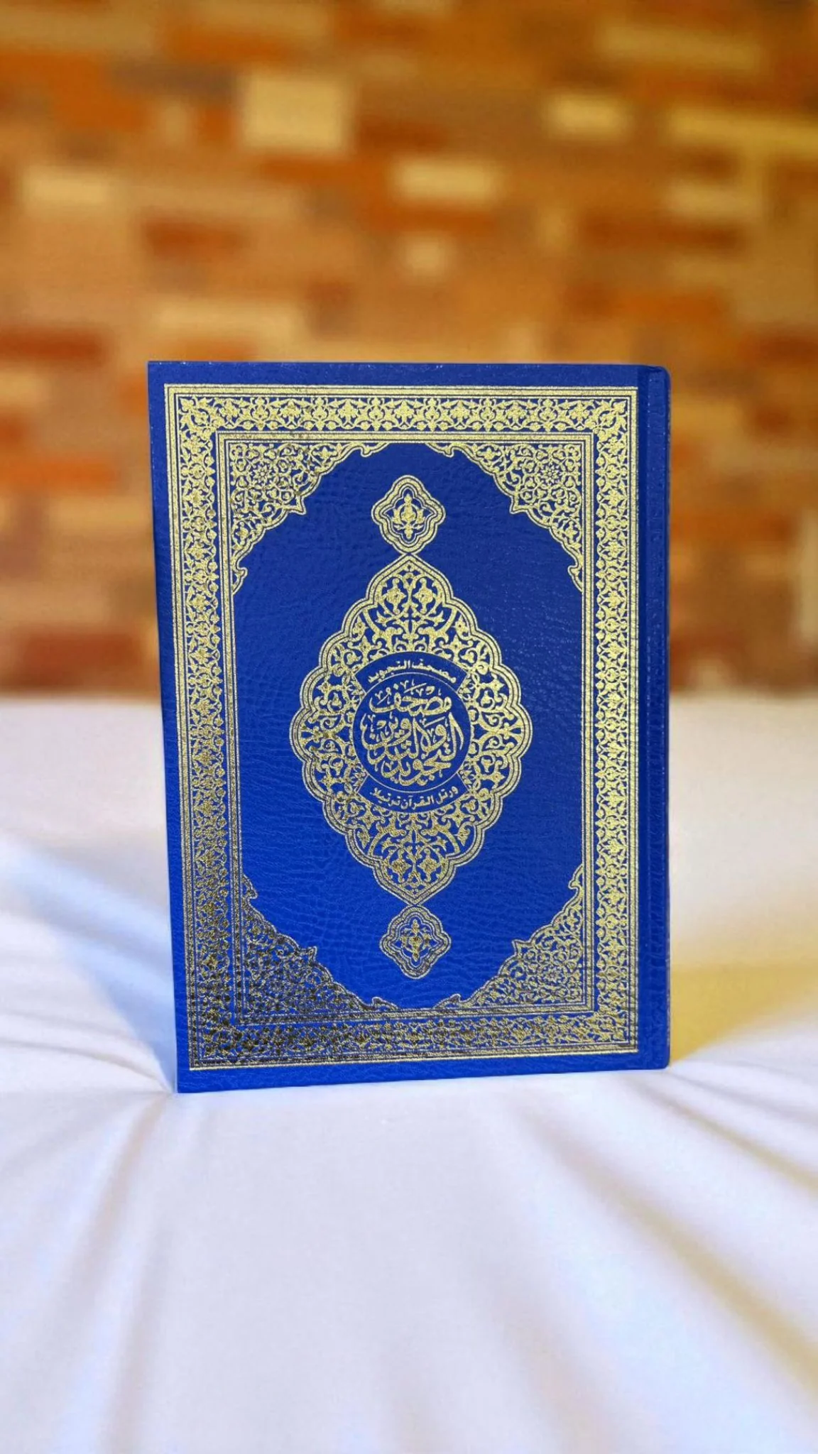 مصحف التدوين والتجويد مقاس 17*24 سم - Image 3