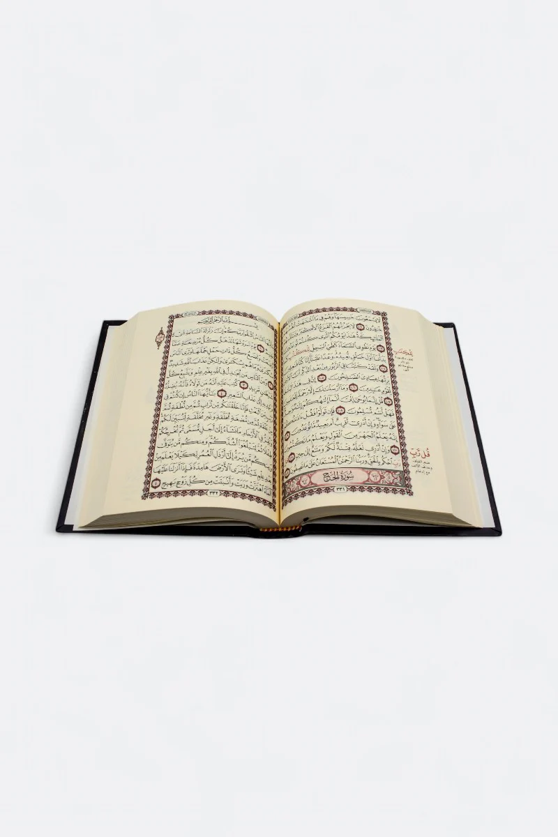 القرآن الكريم برواية شعبة عن عاصم من طريق الشاطبية 14×20 - Image 3
