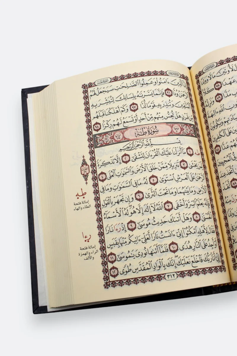 القرآن الكريم برواية شعبة عن عاصم من طريق الشاطبية 14×20 - Image 4