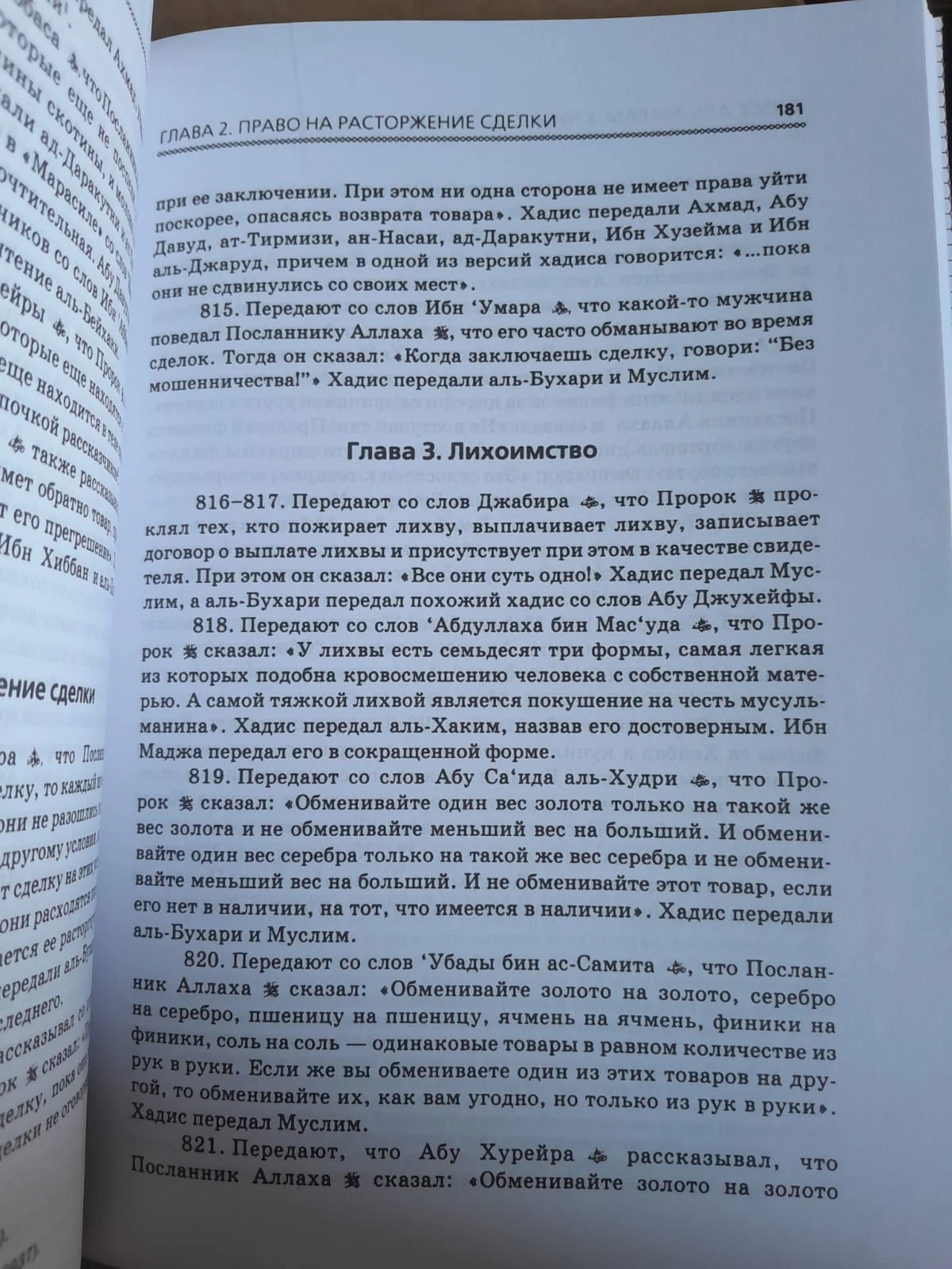 مكتبة طالب العلم باللغة الروسية 10 كتب - Image 3
