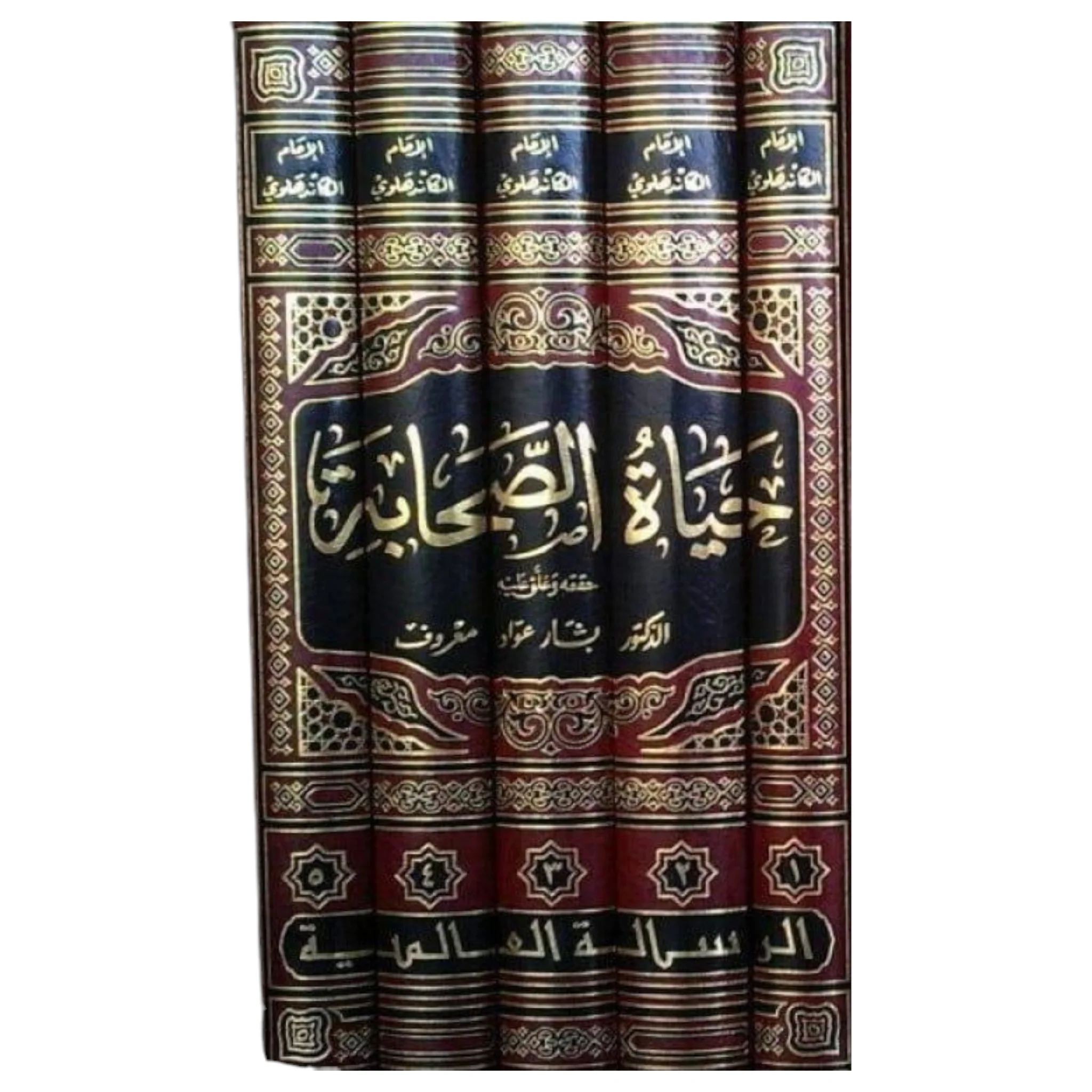 حياة الصحابة 5 مجلد - Image 5
